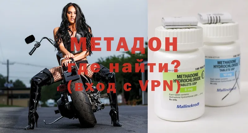 МЕТАДОН methadone  цены наркотик  Задонск 